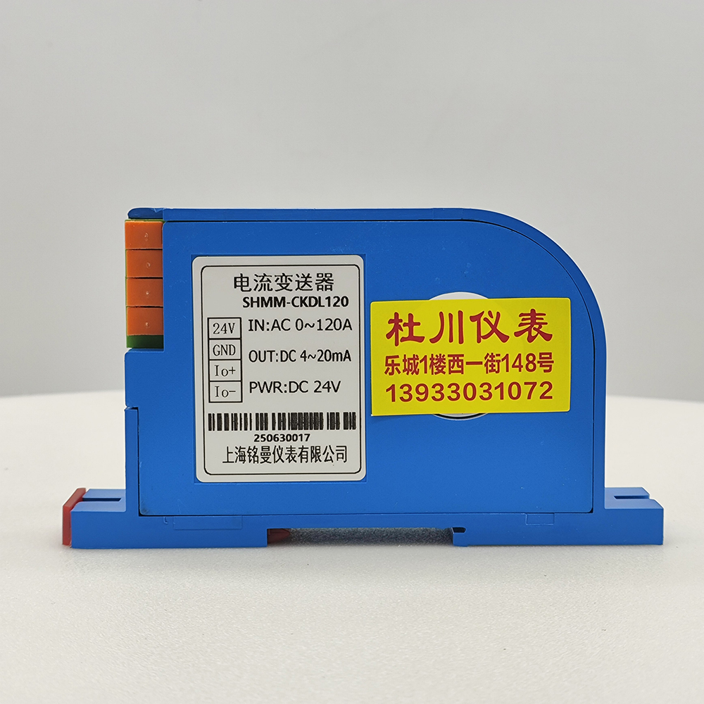 電流變送器，120A，4-20mA.jpg