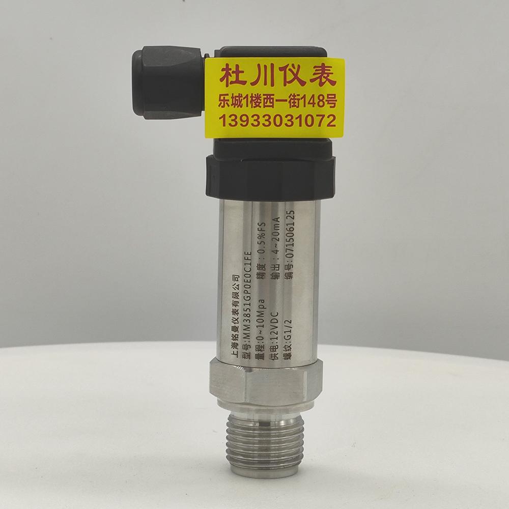 上海銘曼小體壓力變送器，12VDC，螺紋4分，10mpa.jpg