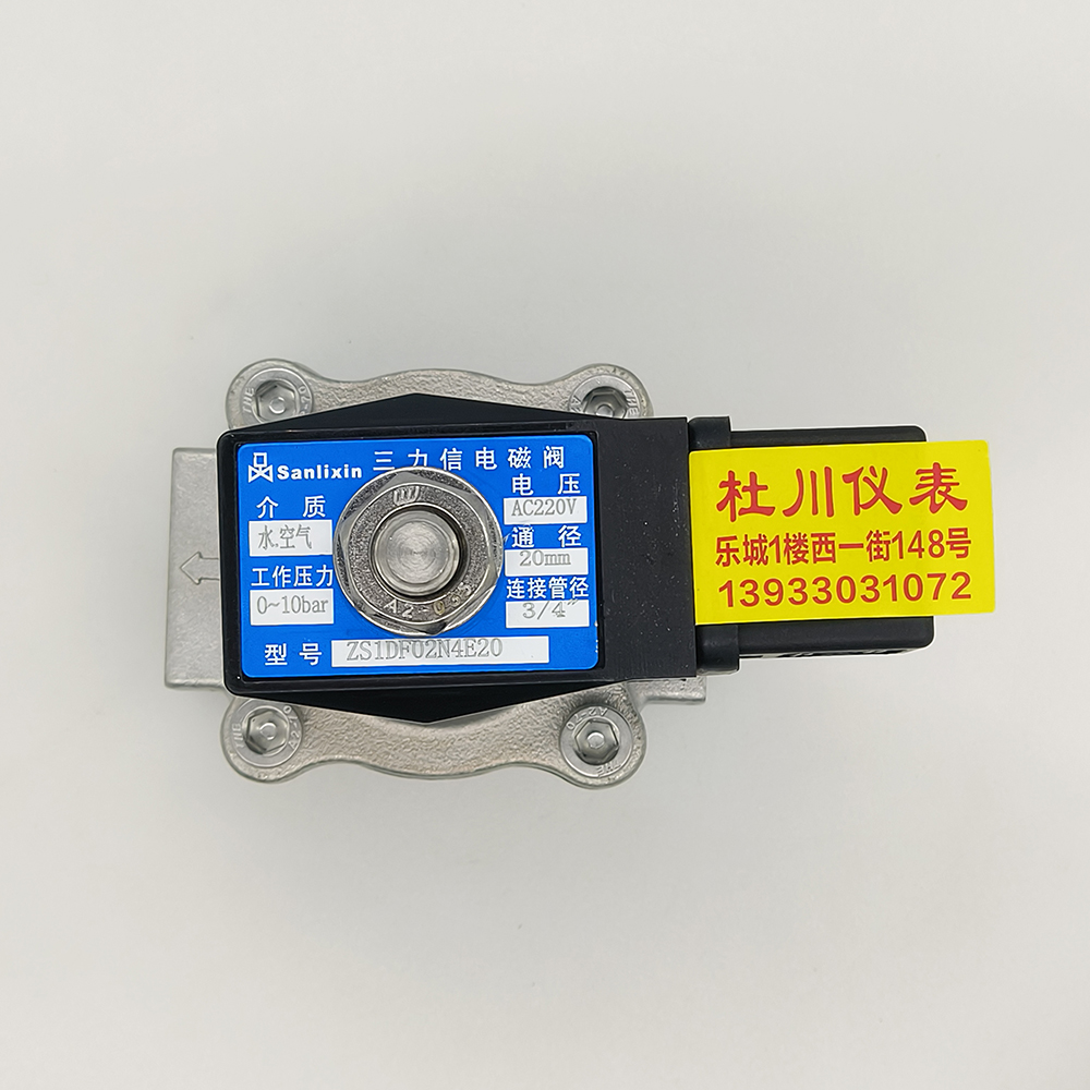 三力信，常閉電磁閥DN20（2）.jpg