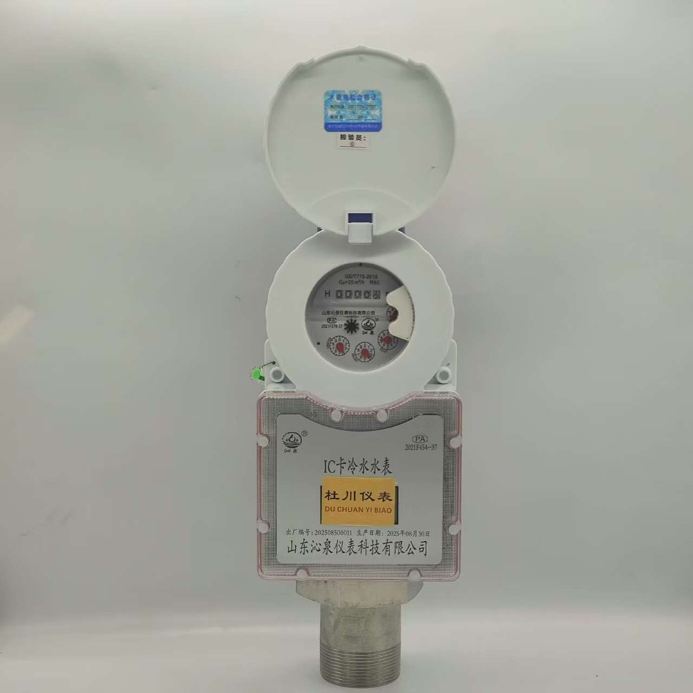 沁泉IC卡水表，水平絲扣DN50，銅殼，不銹鋼接頭.jpg