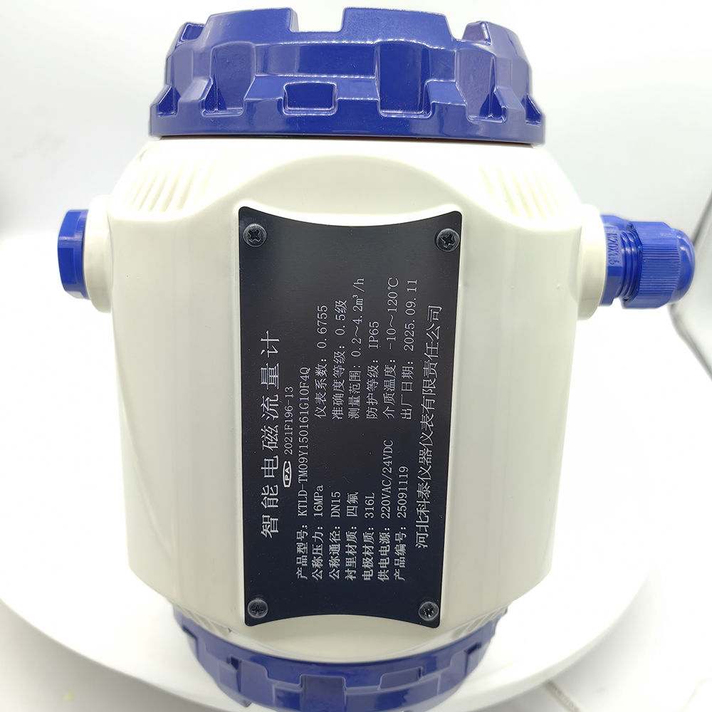 科泰電磁流量計(jì)DN15，襯四氟（2）.jpg