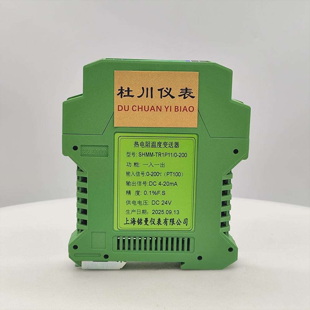 信號隔離器，一入一出.jpg