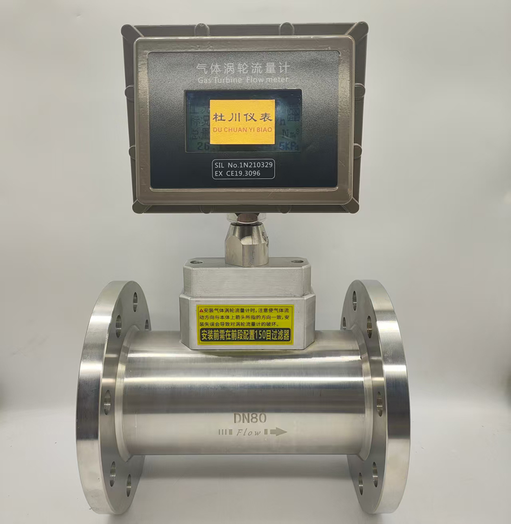 氣體渦輪流量計DN80,304材質(zhì)，20-400立方米每小時.jpg